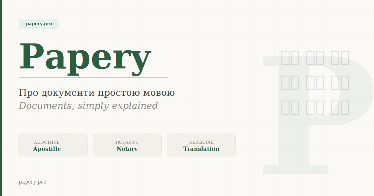 Documents for Benefits in Lithuania: A Guide for Ukrainians